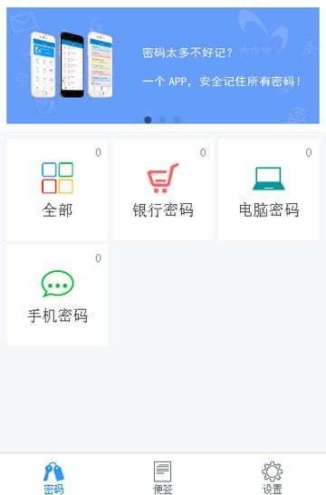 闪灵密保PC版截图7
