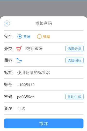 闪灵密保PC版截图8