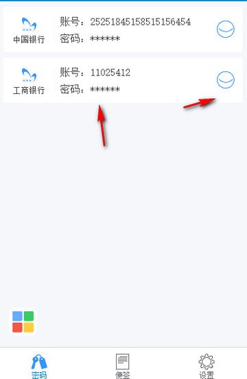 闪灵密保PC版截图9