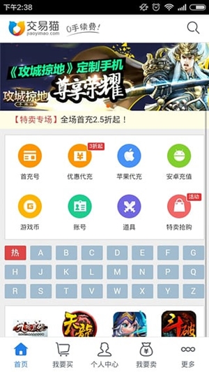 交易猫电脑版截图