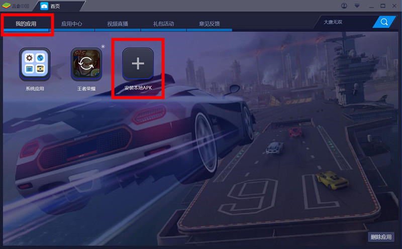 【交易猫电脑版下载】交易猫PC端 v6.5.2 官方版插图1