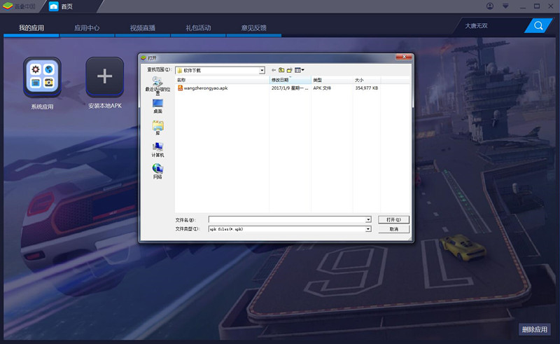 【交易猫电脑版下载】交易猫PC端 v6.5.2 官方版插图2