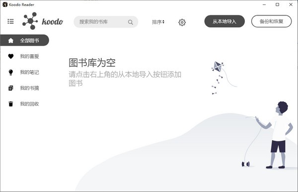 Koodo Reader下载