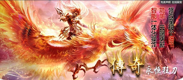 永恒狂刀辅助免费版截图