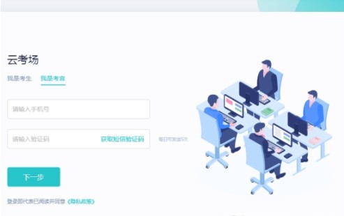 中国移动云考场下载
