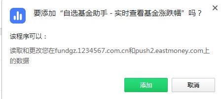 自选基金助手免费版截图