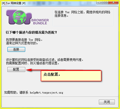 洋葱浏览器截图