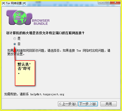 洋葱浏览器截图