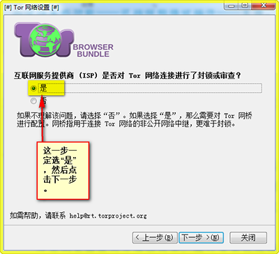 洋葱浏览器截图
