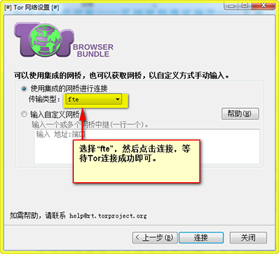 洋葱浏览器截图