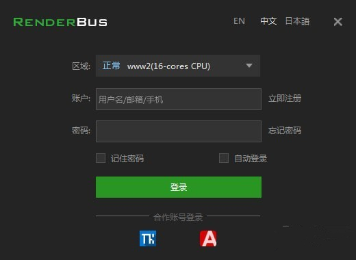 renderbus动画版