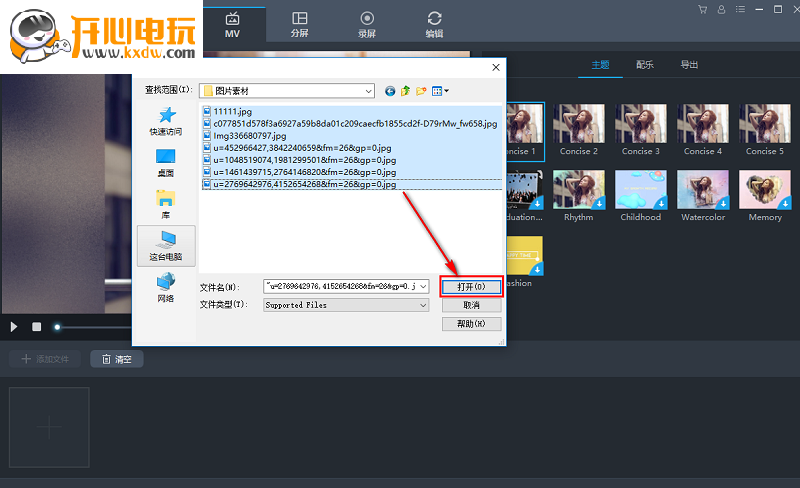 【ApowerShow下载】ApowerShow激活版下载 v1.1.1.1 免费版插图2