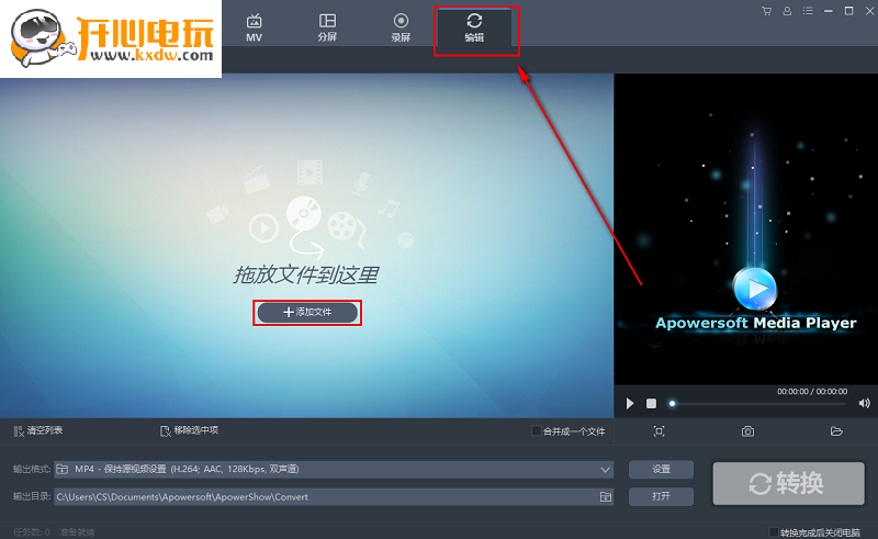 ApowerShow下载