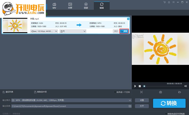ApowerShow下载