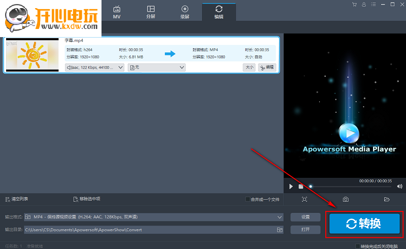 ApowerShow下载
