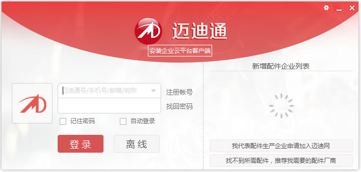 麦迪通破解版截图