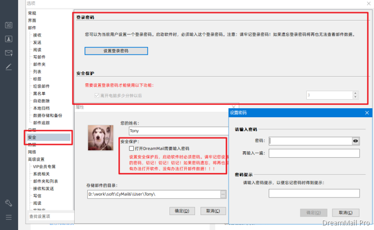 畅邮邮箱截图