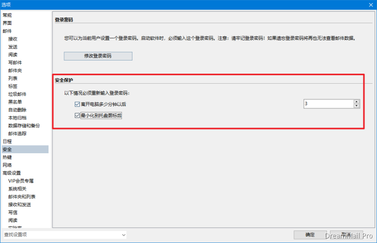畅邮邮箱截图