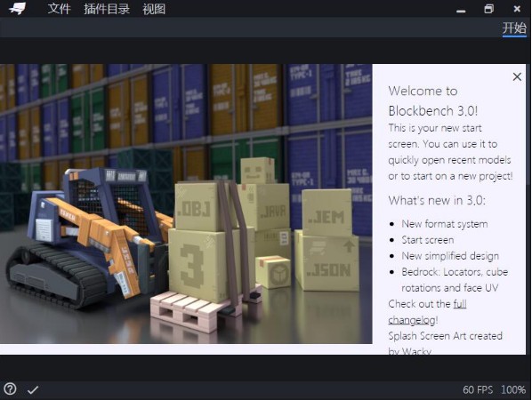 Blockbench汉化版