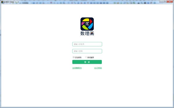 数理画软件截图