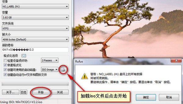 u盘引导制作工具截图