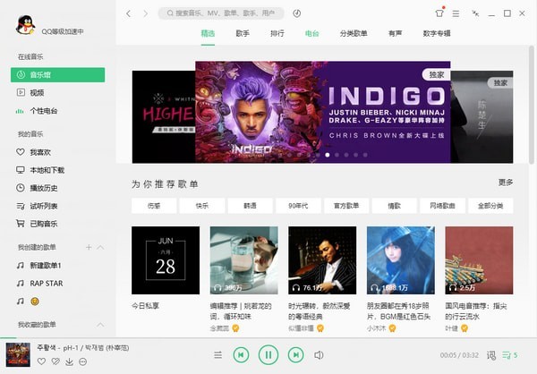 qq音乐2021下载
