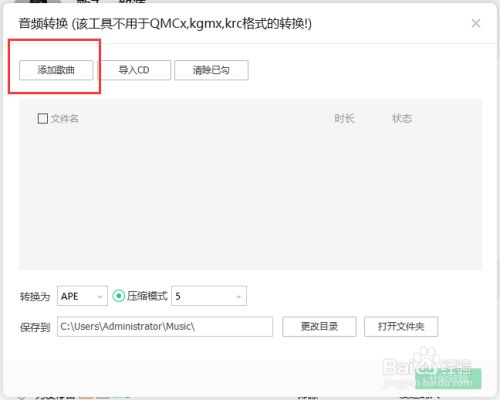 qq音乐2021下载
