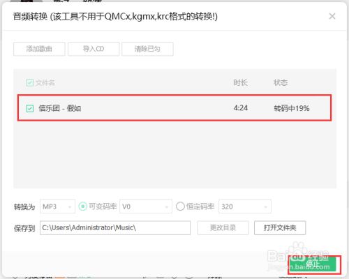 qq音乐2021下载