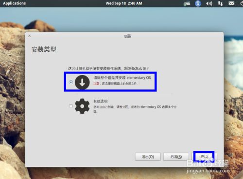 【Elementary OS 6下载】Elementary OS 6官方下载 32/64位 中文镜像版插图4