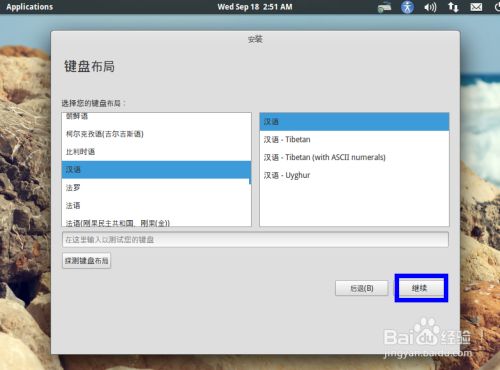 【Elementary OS 6下载】Elementary OS 6官方下载 32/64位 中文镜像版插图7