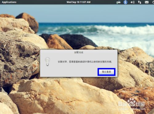 【Elementary OS 6下载】Elementary OS 6官方下载 32/64位 中文镜像版插图10