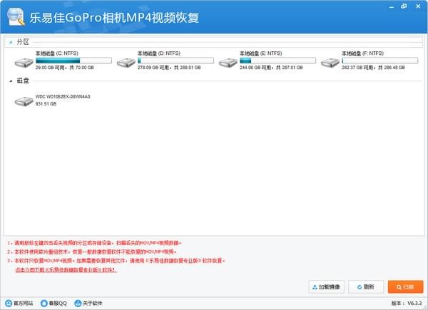 乐易佳GoPro相机MP4视频恢复软件破解版