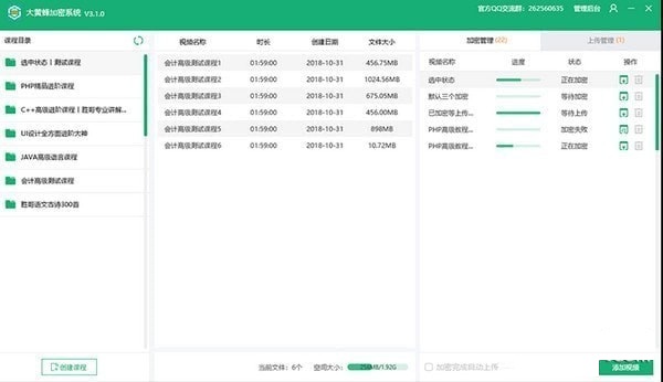 大黄蜂录屏助手下载