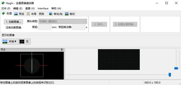 Hugin下载