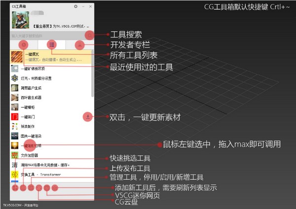 CG工具箱官方版截图