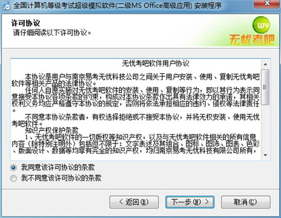 【无忧考吧2021年3月激活版】无忧考吧2021年3月软件下载 v2021.3 免费最新版(附激活补丁)插图3