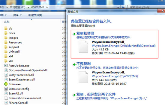 【无忧考吧2021年3月激活版】无忧考吧2021年3月软件下载 v2021.3 免费最新版(附激活补丁)插图8