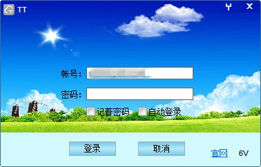 爱云推免费版