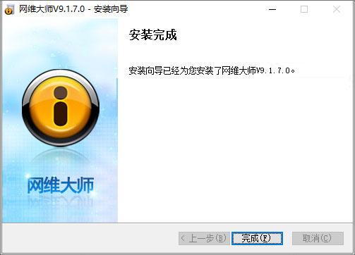 网维大师9060破解版