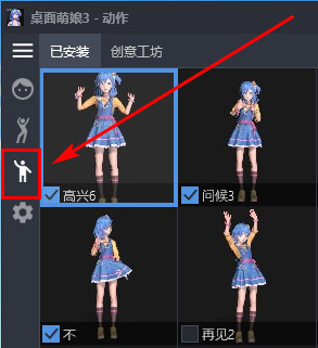 【桌面萌娘3激活版】桌面萌娘3MMD下载 v2021 免费中文版(整合创意工坊MOD)插图2