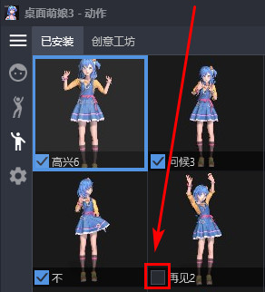【桌面萌娘3激活版】桌面萌娘3MMD下载 v2021 免费中文版(整合创意工坊MOD)插图3