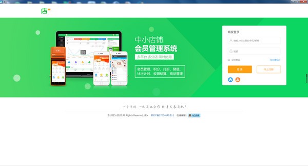 店+官方版