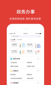 北京通电脑版下载 第1张图片