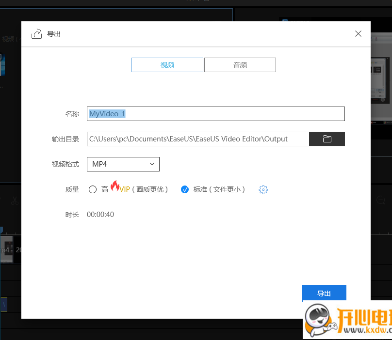 易我剪辑大师截图