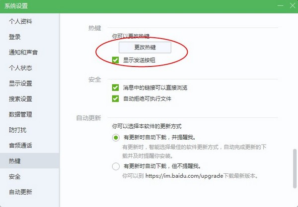 如流官方版截图3