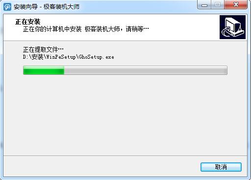安装方法截图