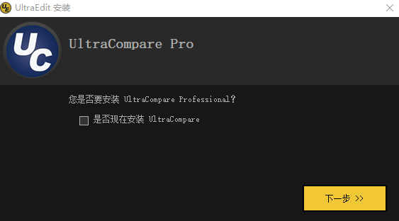 【UltraEdit28激活版下载】UltraEdit28代码编辑器 v28.0.0.114 中文激活版(附许可证密钥)插图4