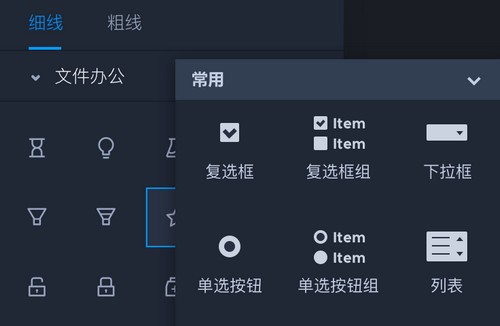 摹客RP破解版