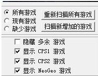 【街机模拟器194个游戏pc版下载】街机模拟器194个游戏绿色版 v2021 中文PC版(含金手指)插图3