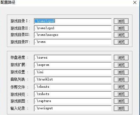 【街机模拟器194个游戏pc版下载】街机模拟器194个游戏绿色版 v2021 中文PC版(含金手指)插图5